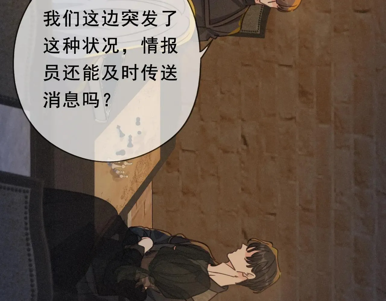 第47话 回归 第78页