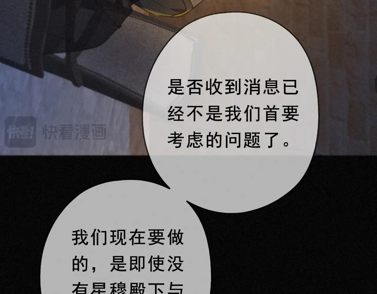 第47话 回归 第79页