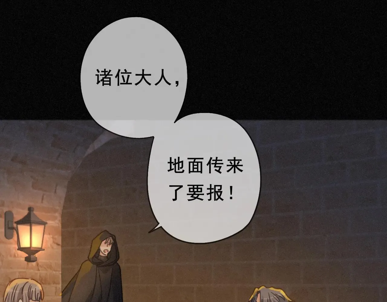 第47话 回归 第84页