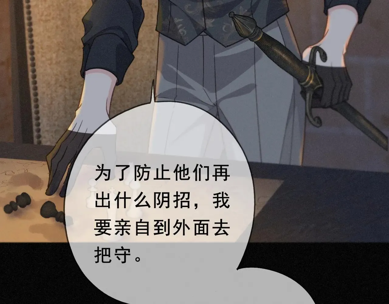 第47话 回归 第90页