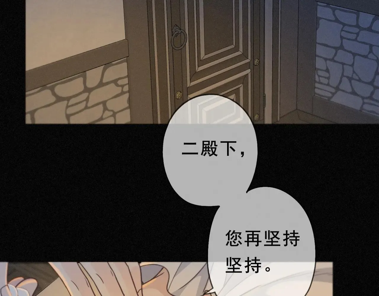 第47话 回归 第95页