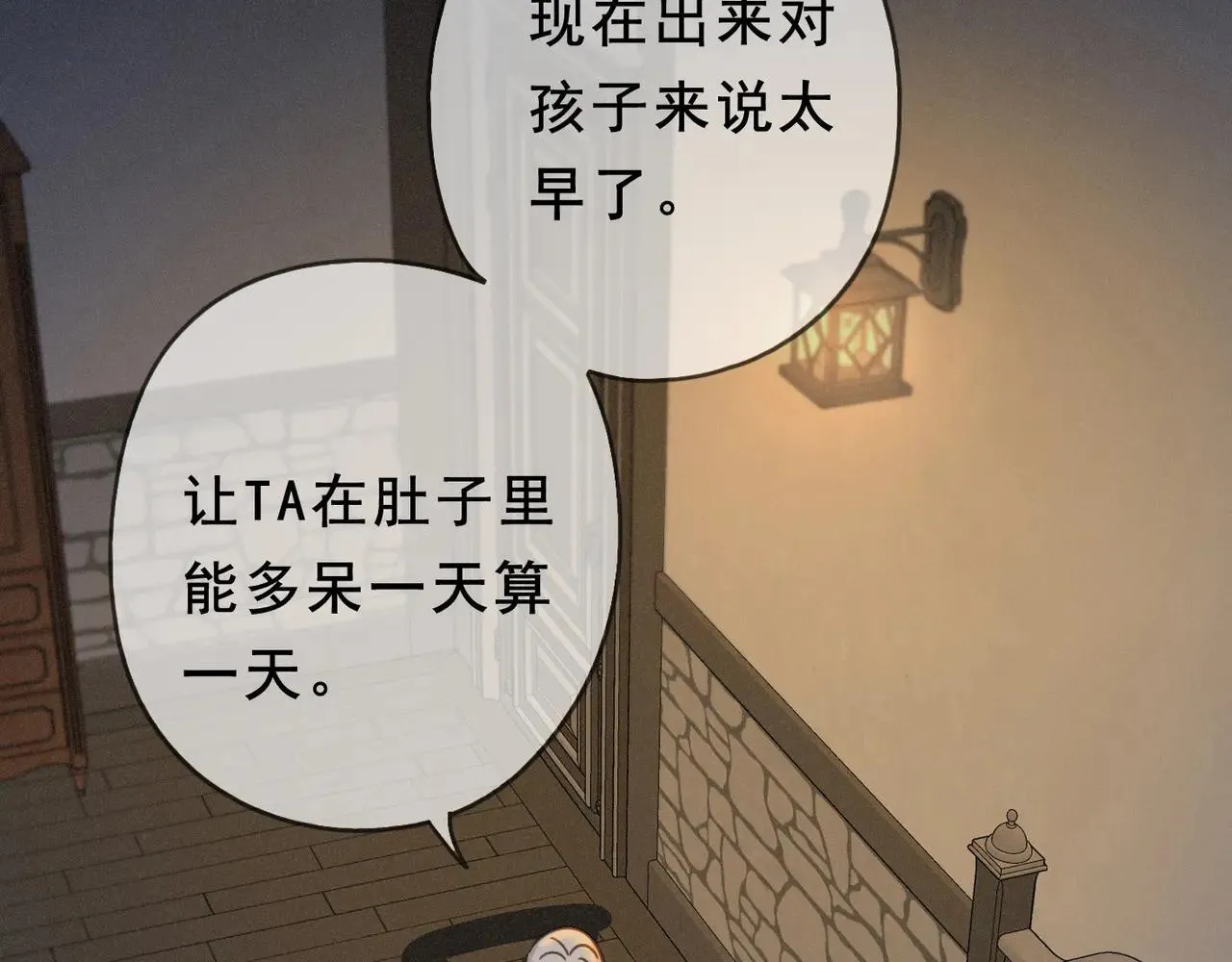 第47话 回归 第97页