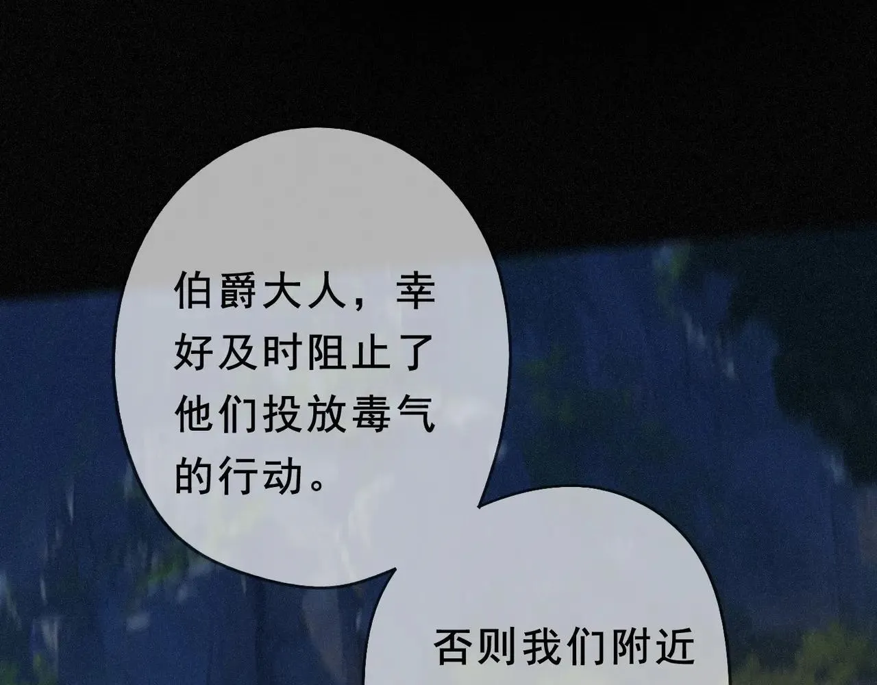 第47话 回归 第114页
