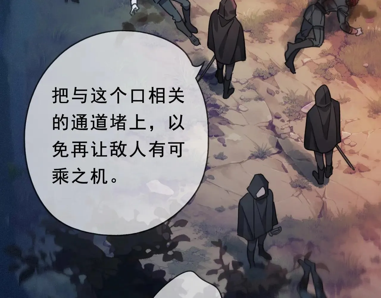 第47话 回归 第116页