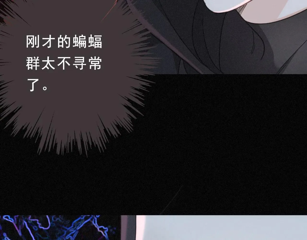第47话 回归 第119页