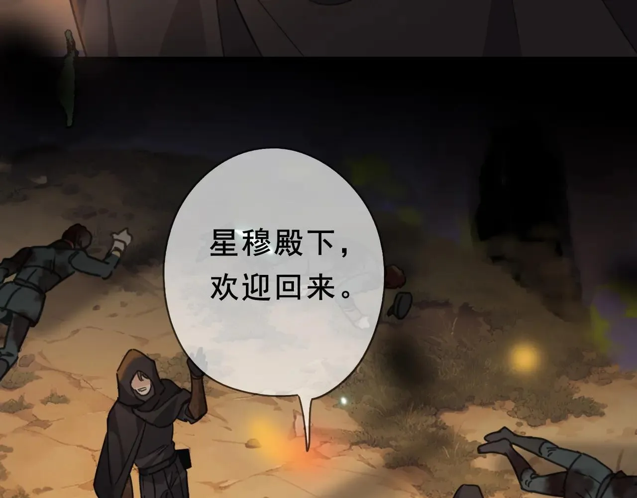 第47话 回归 第146页