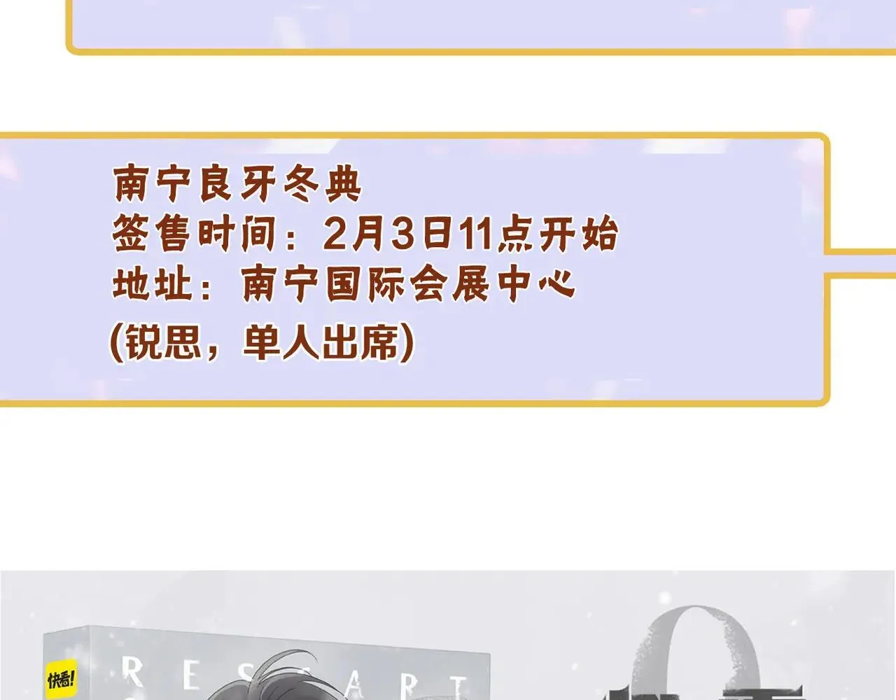第47话 回归 第154页