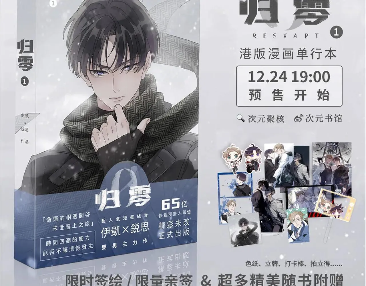 第47话 回归 第155页