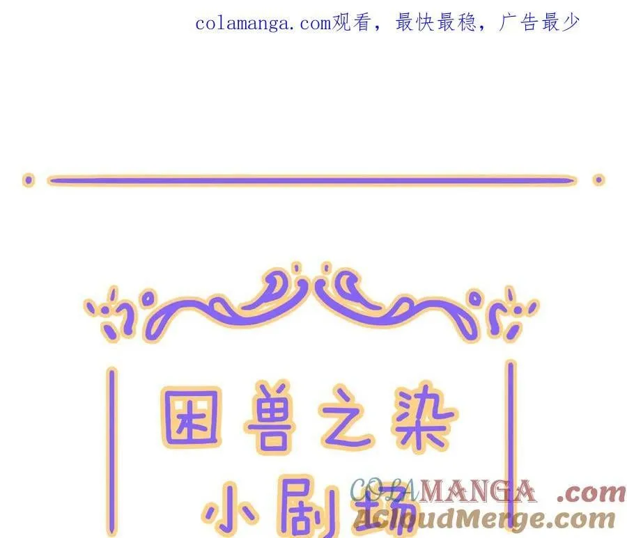 小剧场&同人集锦04 第1页