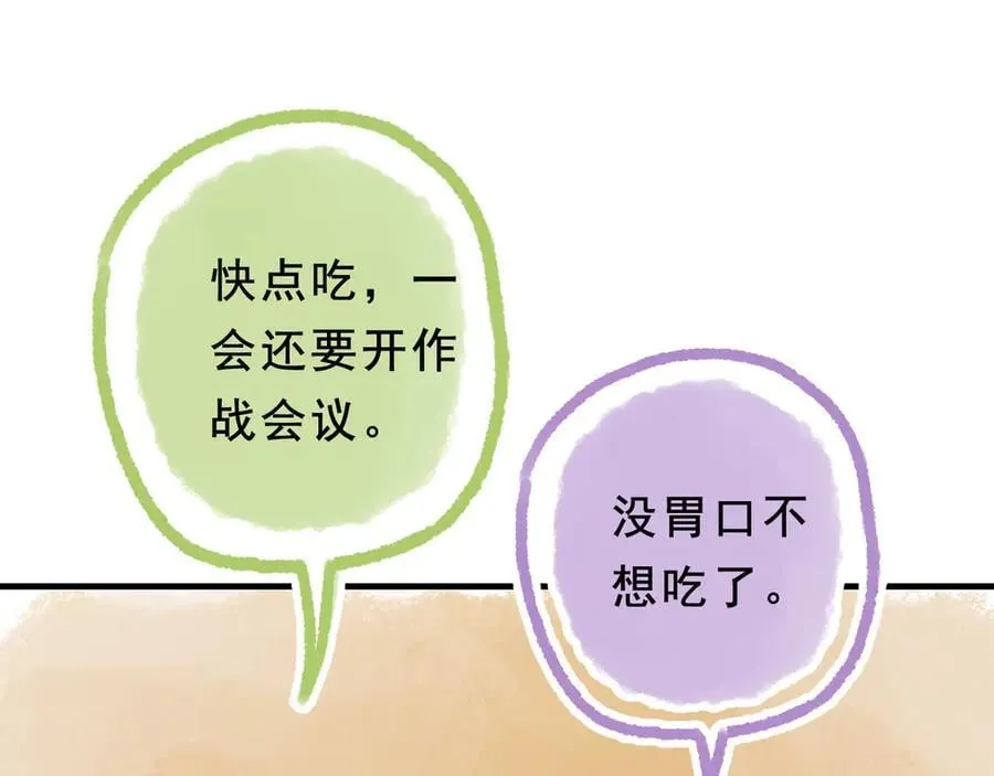 小剧场&同人集锦04 第8页