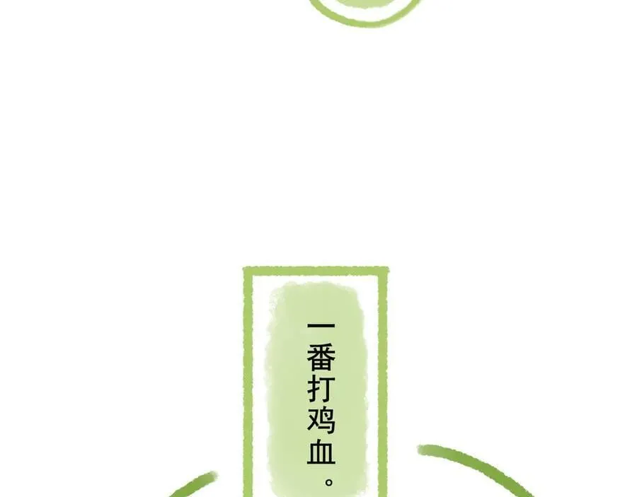 小剧场&同人集锦04 第10页