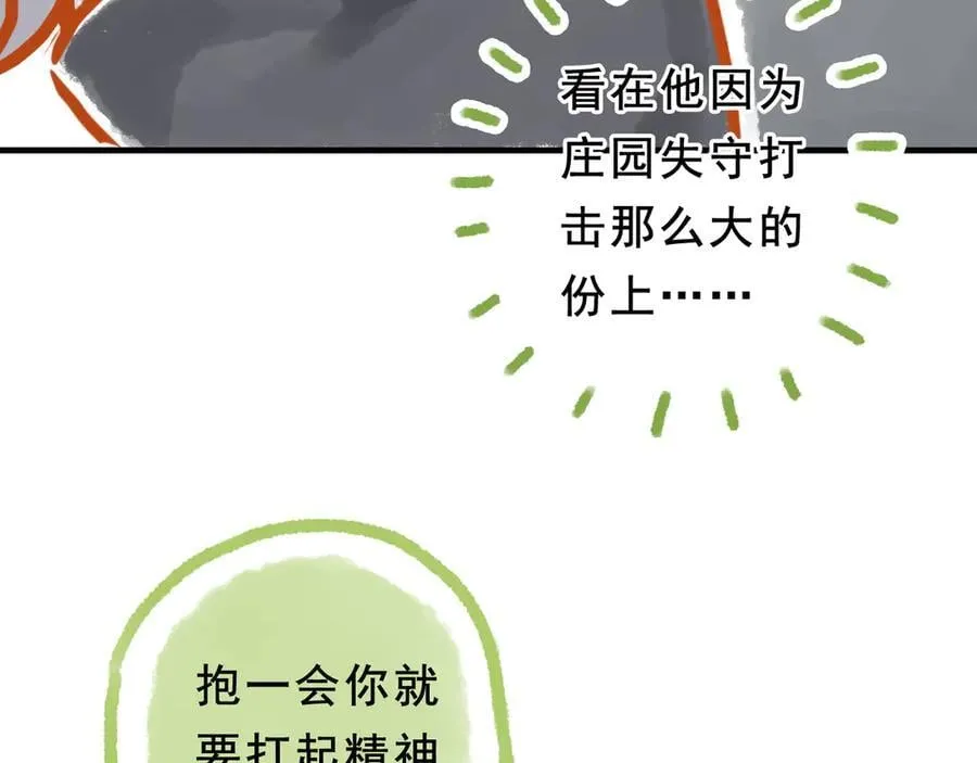 小剧场&同人集锦04 第16页