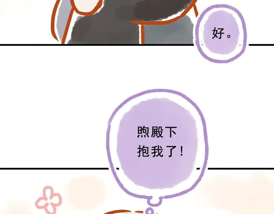 小剧场&同人集锦04 第18页