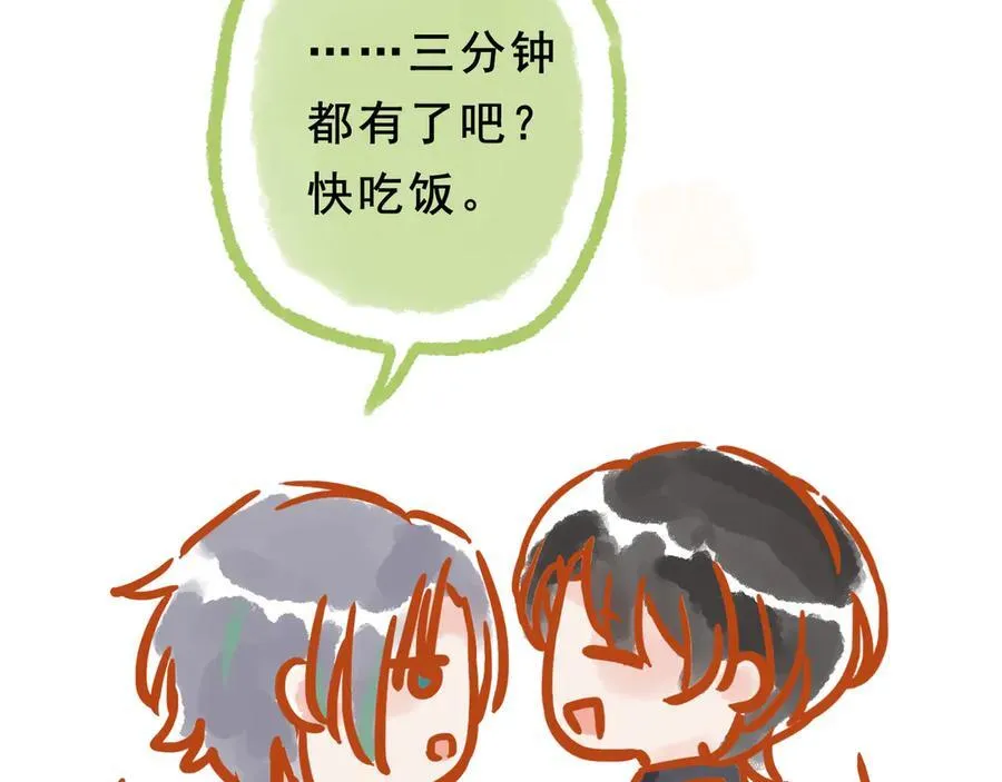 小剧场&同人集锦04 第22页
