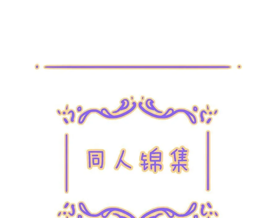 小剧场&同人集锦04 第28页