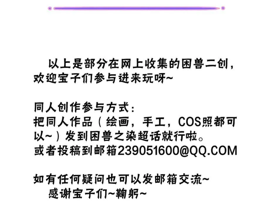 小剧场&同人集锦04 第42页