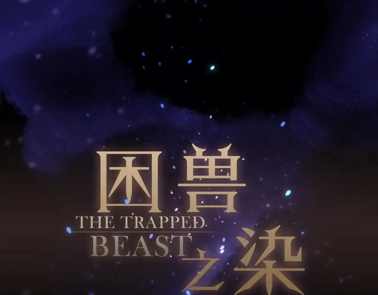 第48话 感应与逃亡 第1页