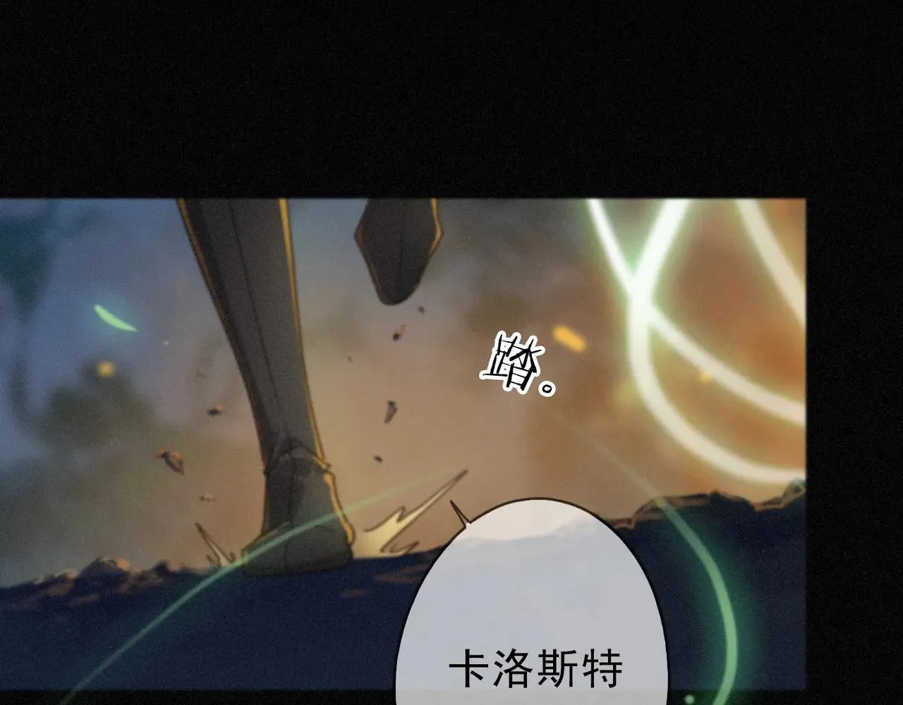 第48话 感应与逃亡 第3页
