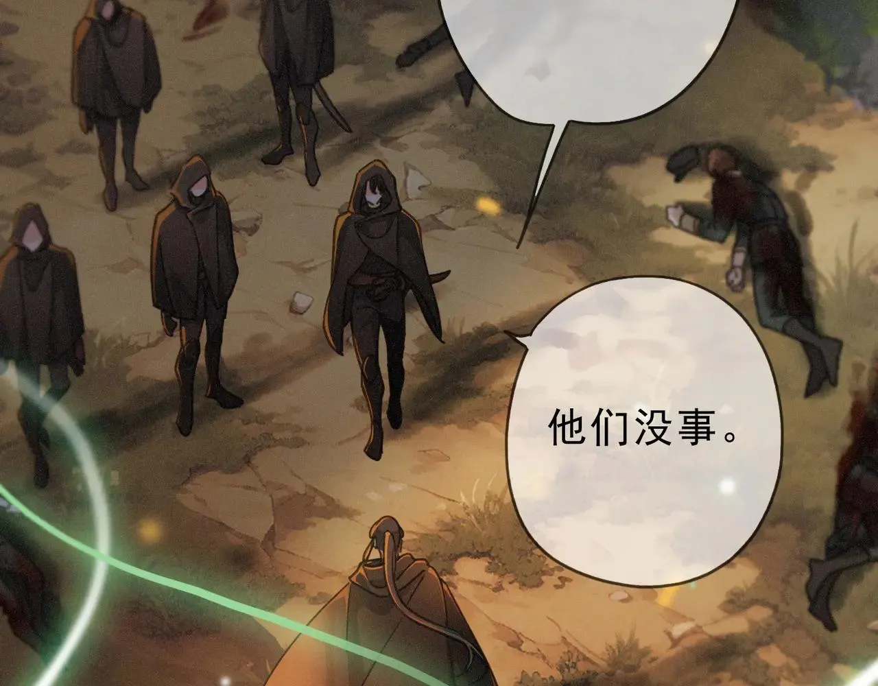 第48话 感应与逃亡 第5页