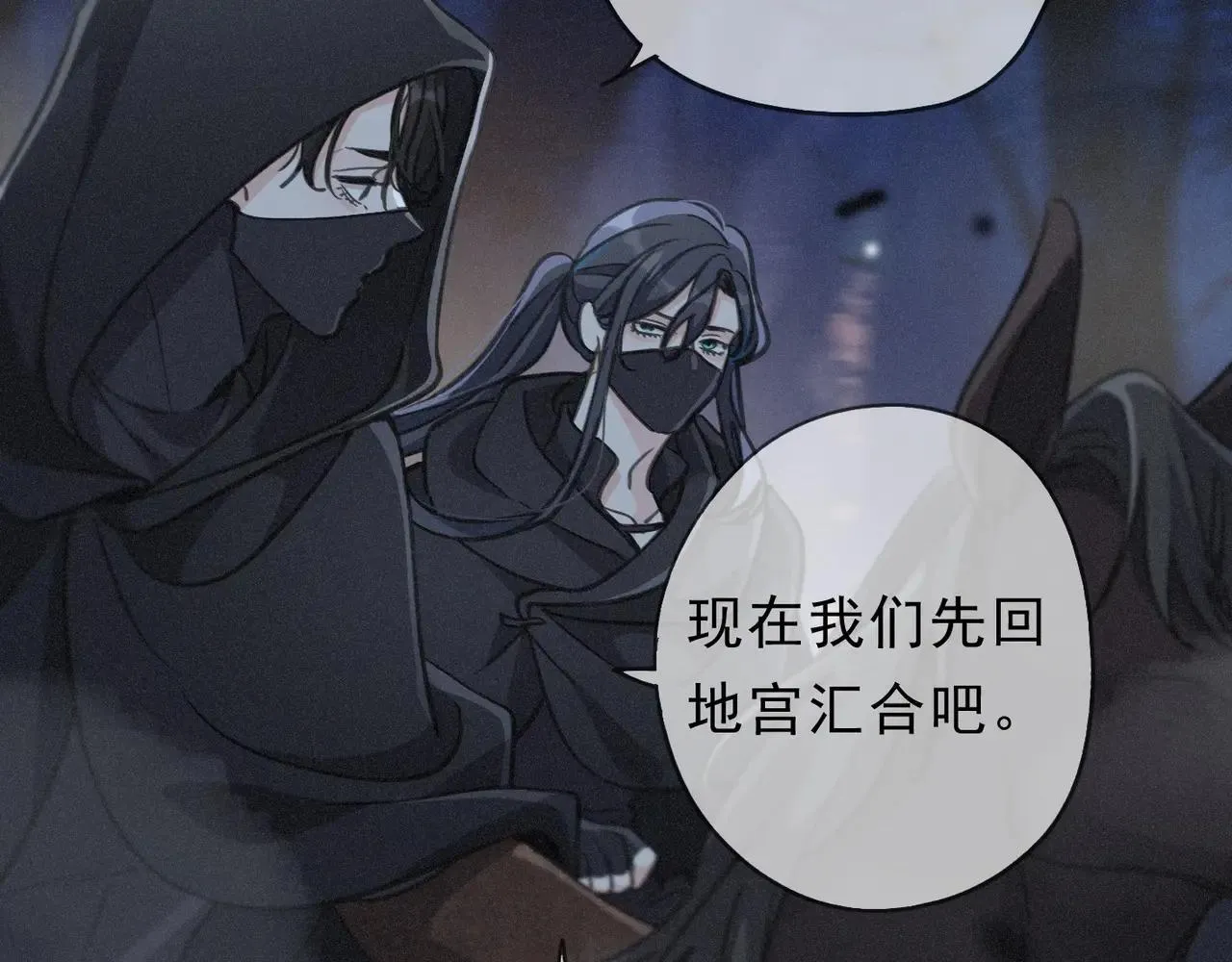 第48话 感应与逃亡 第16页