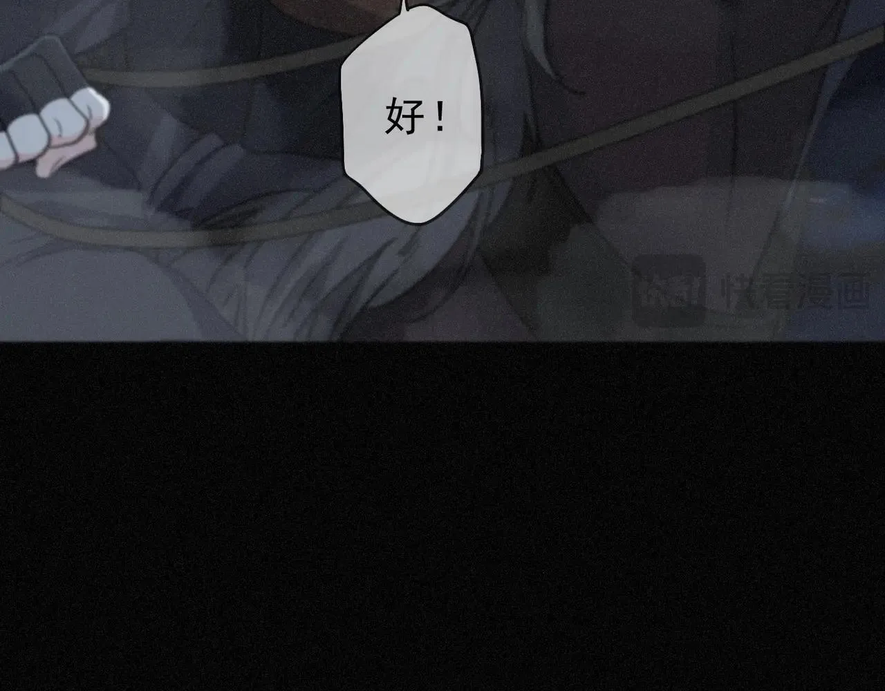 第48话 感应与逃亡 第17页