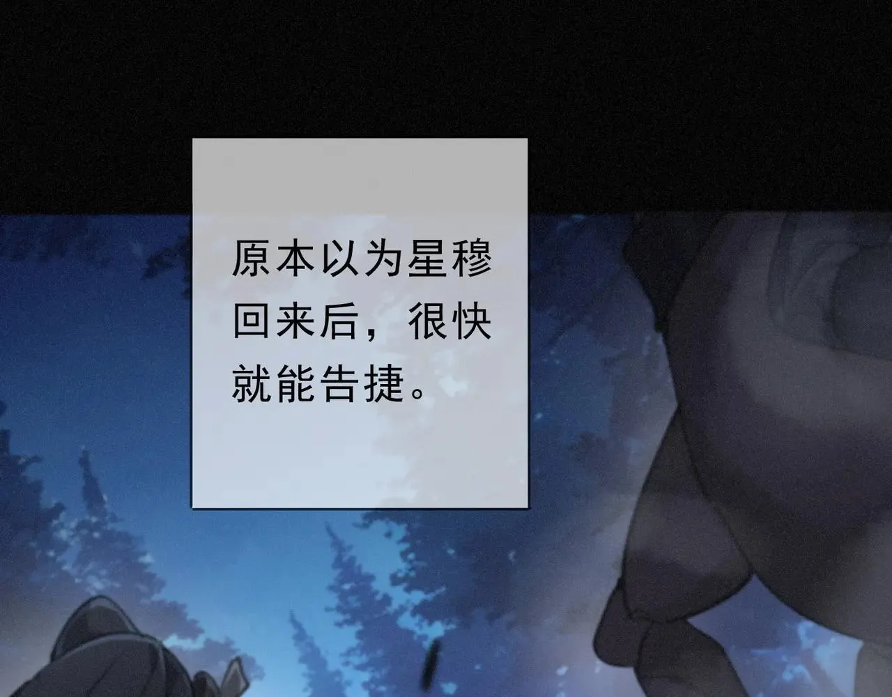 第48话 感应与逃亡 第18页