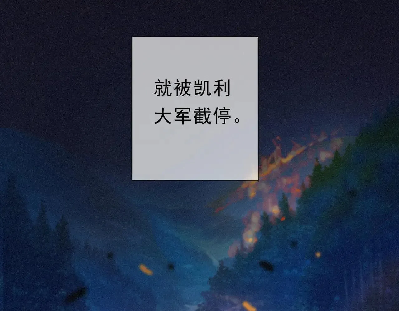 第48话 感应与逃亡 第22页