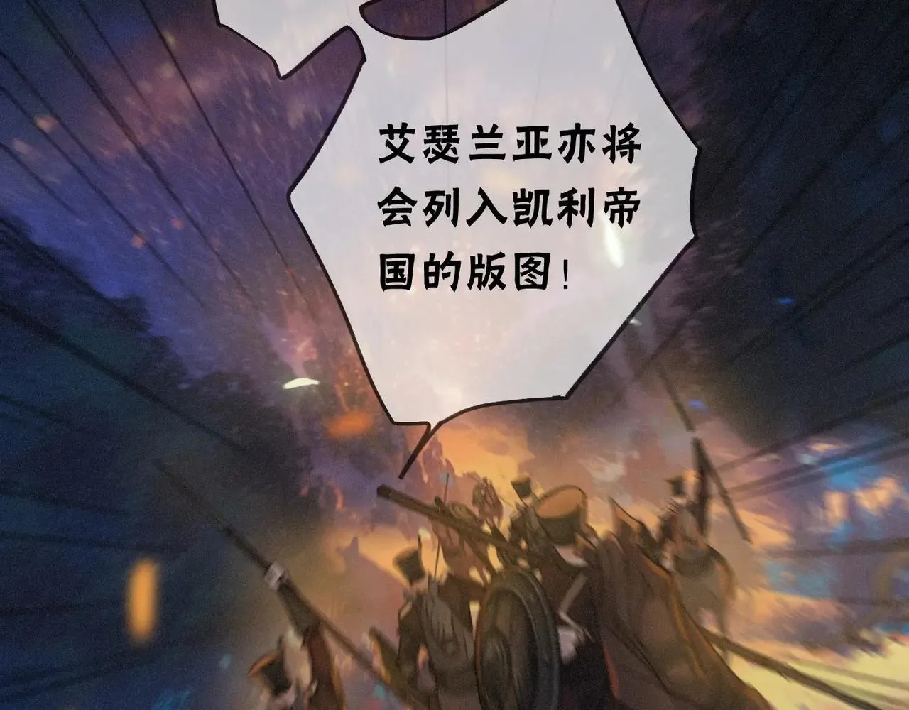 第48话 感应与逃亡 第32页