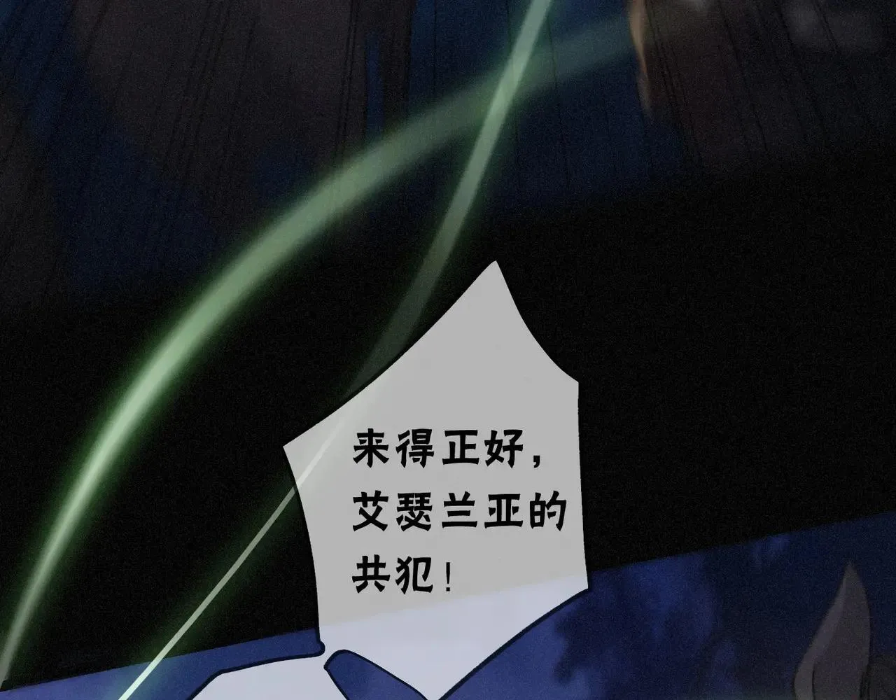 第48话 感应与逃亡 第34页