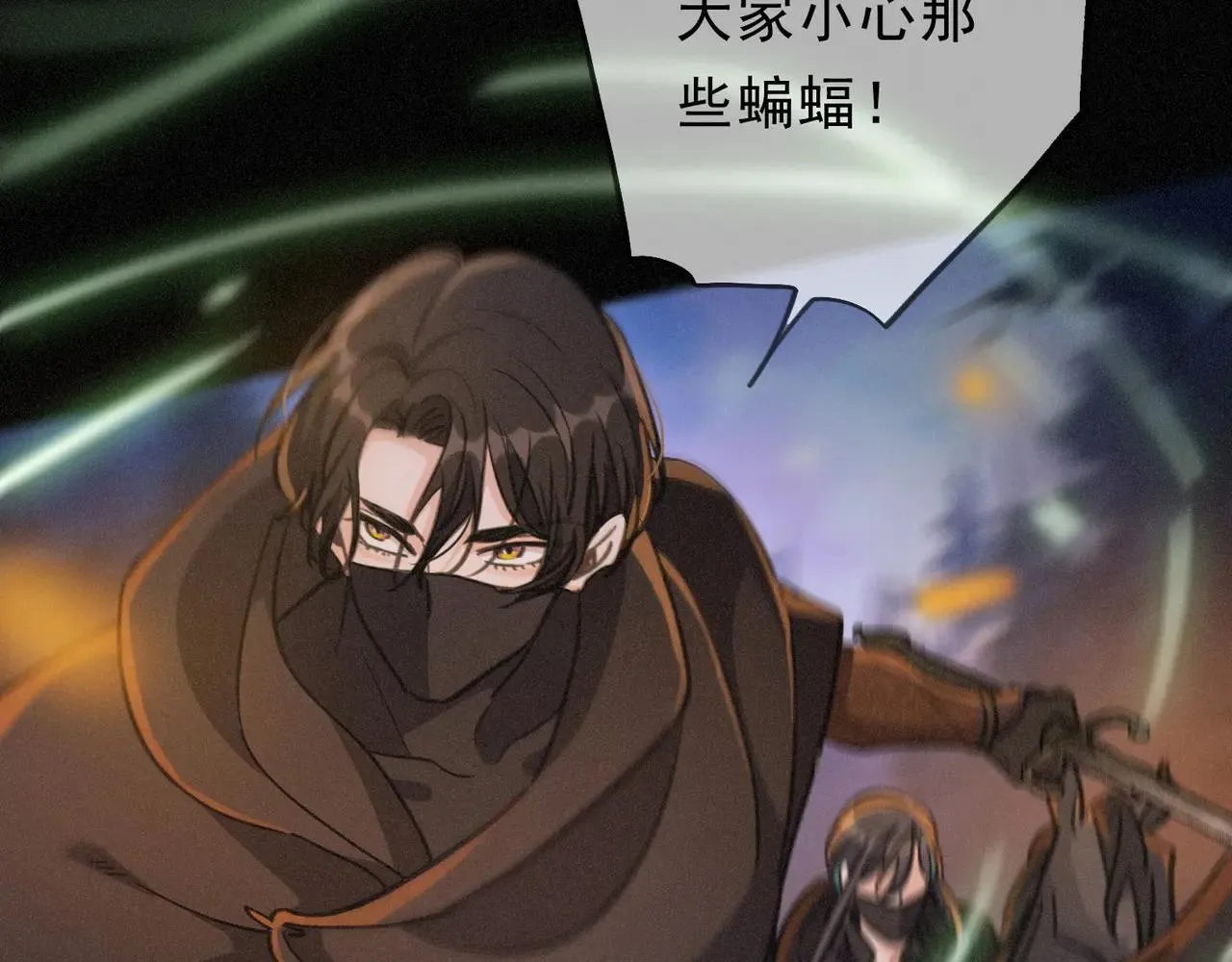 第48话 感应与逃亡 第37页