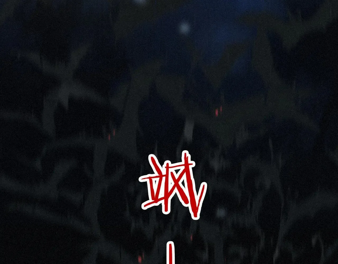 第48话 感应与逃亡 第47页