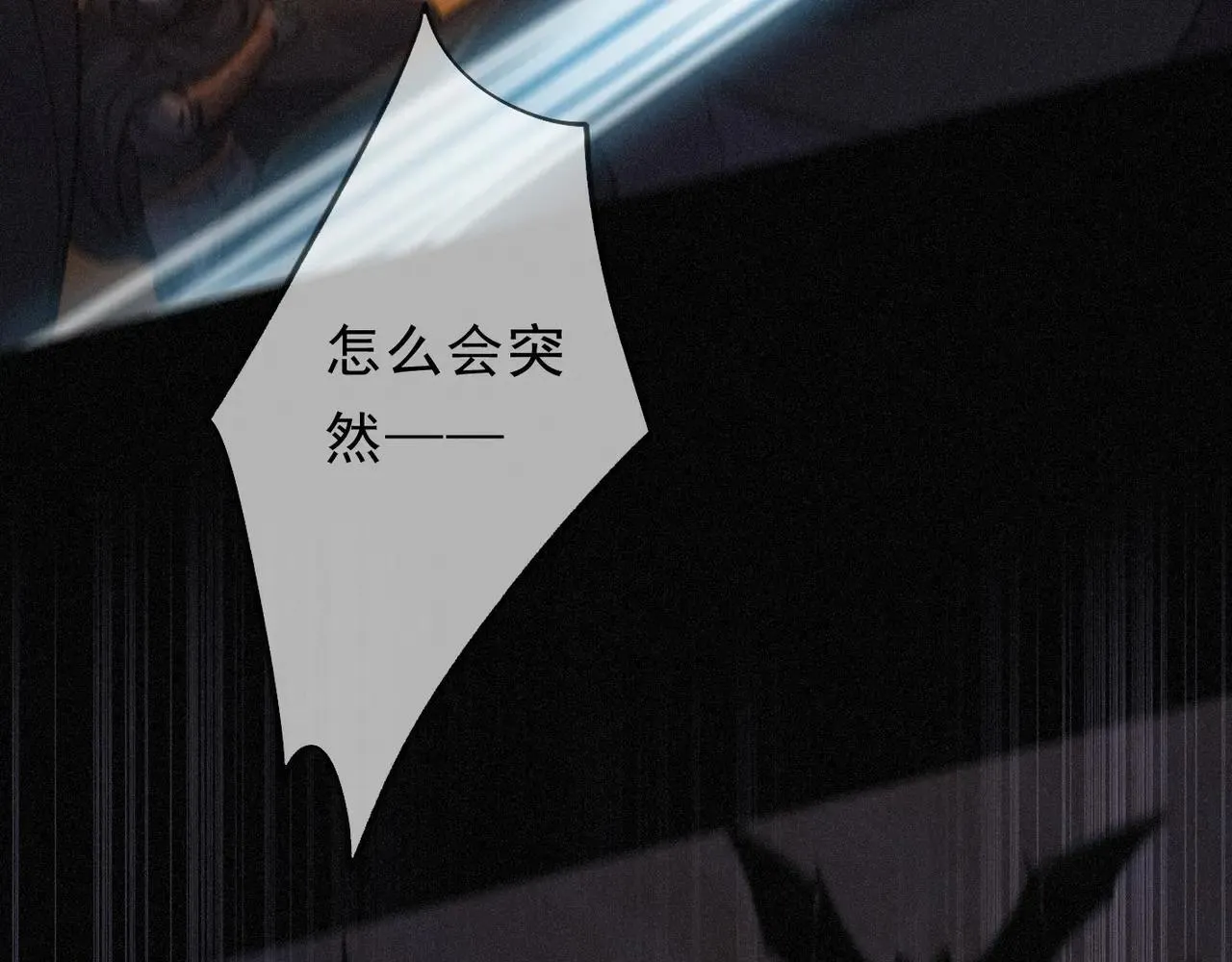 第48话 感应与逃亡 第56页