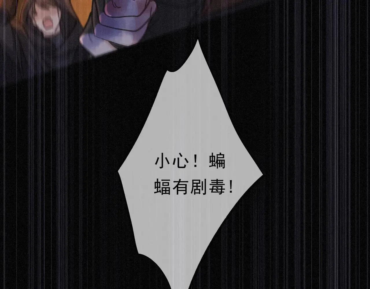 第48话 感应与逃亡 第58页