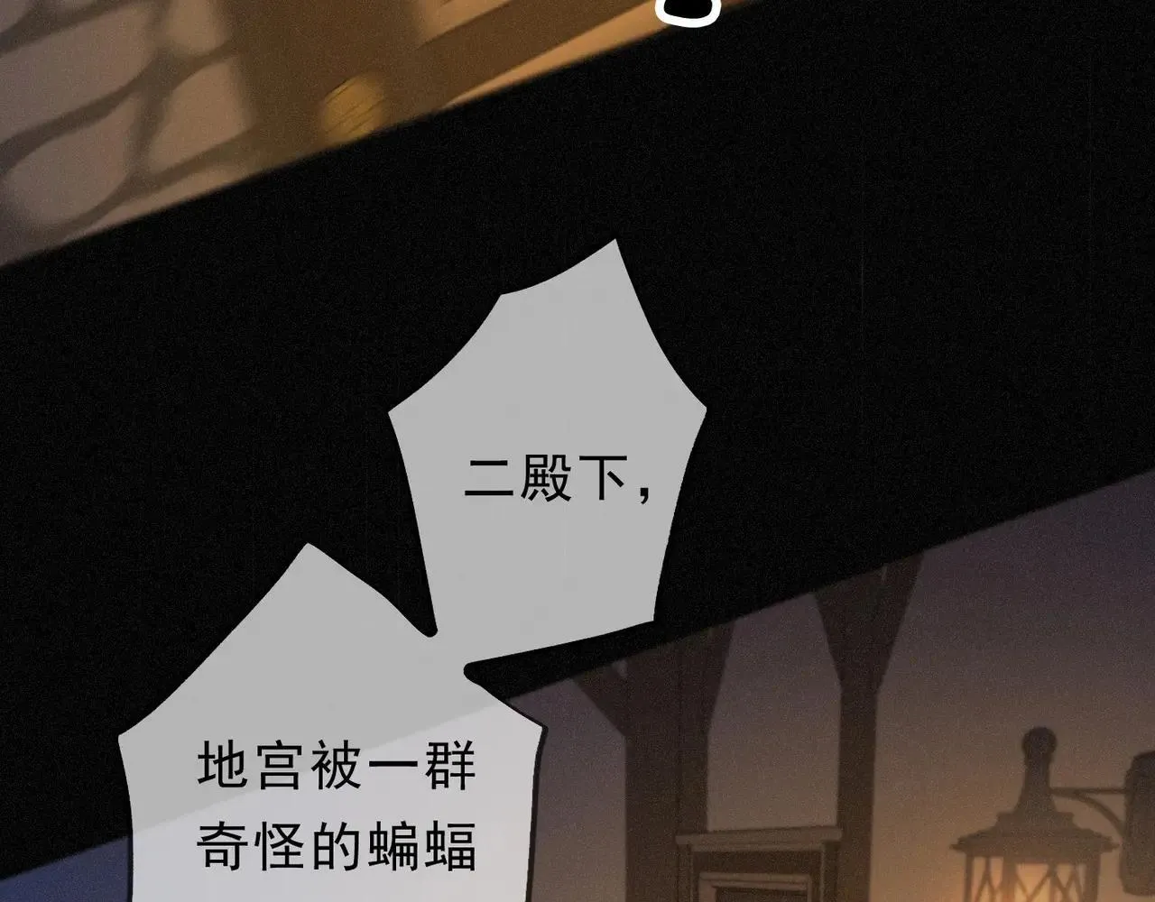 第48话 感应与逃亡 第64页