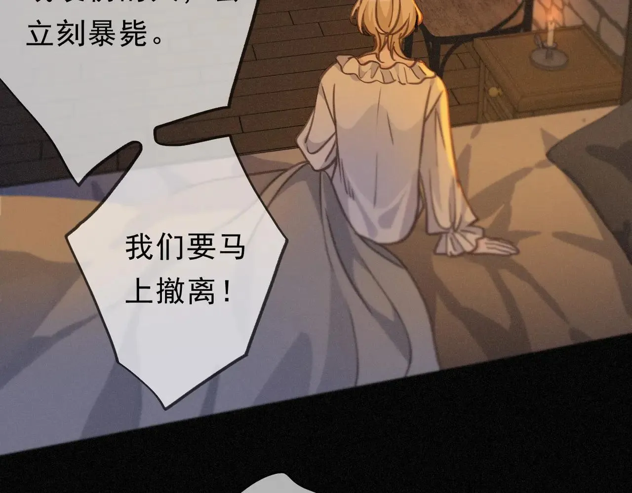 第48话 感应与逃亡 第66页