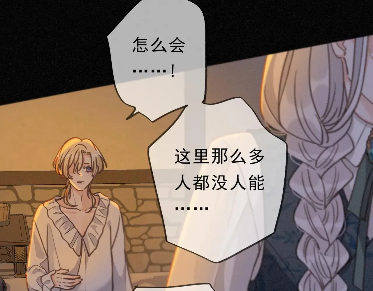 第48话 感应与逃亡 第67页