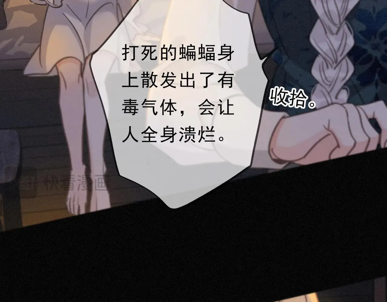 第48话 感应与逃亡 第68页