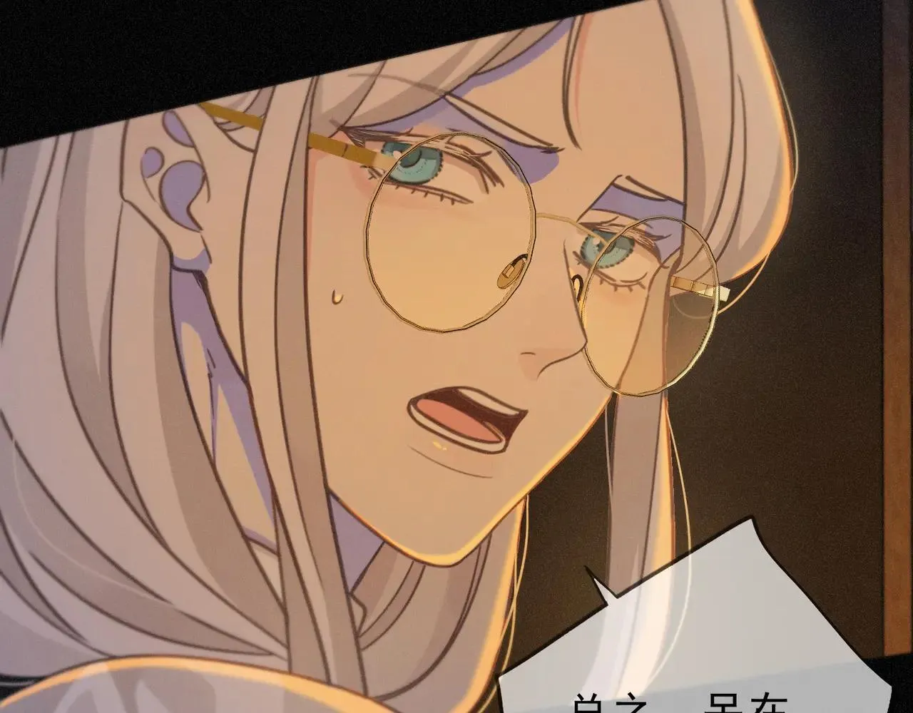第48话 感应与逃亡 第69页