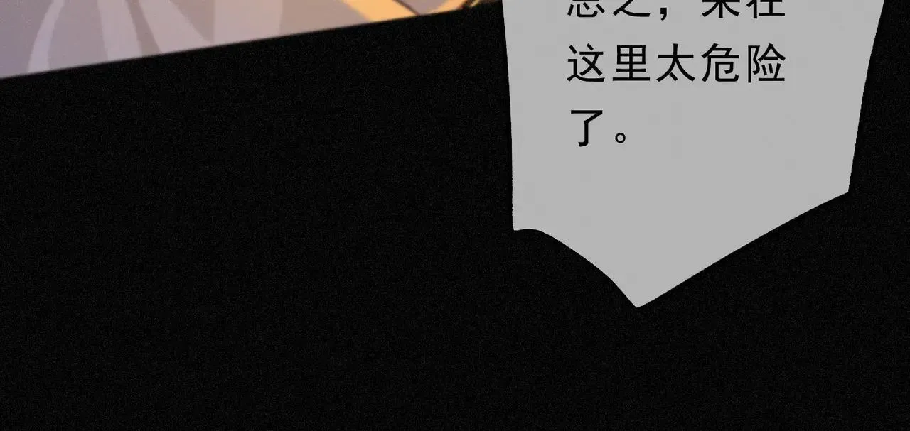第48话 感应与逃亡 第70页