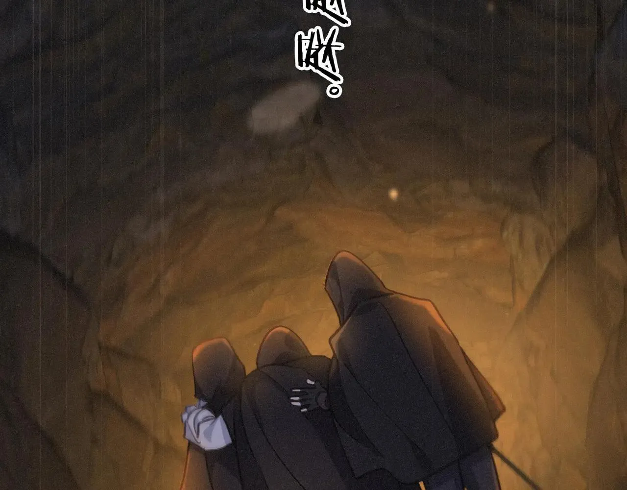 第48话 感应与逃亡 第76页