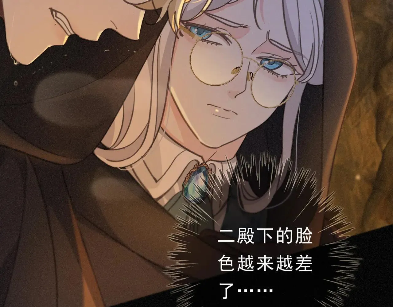 第48话 感应与逃亡 第79页