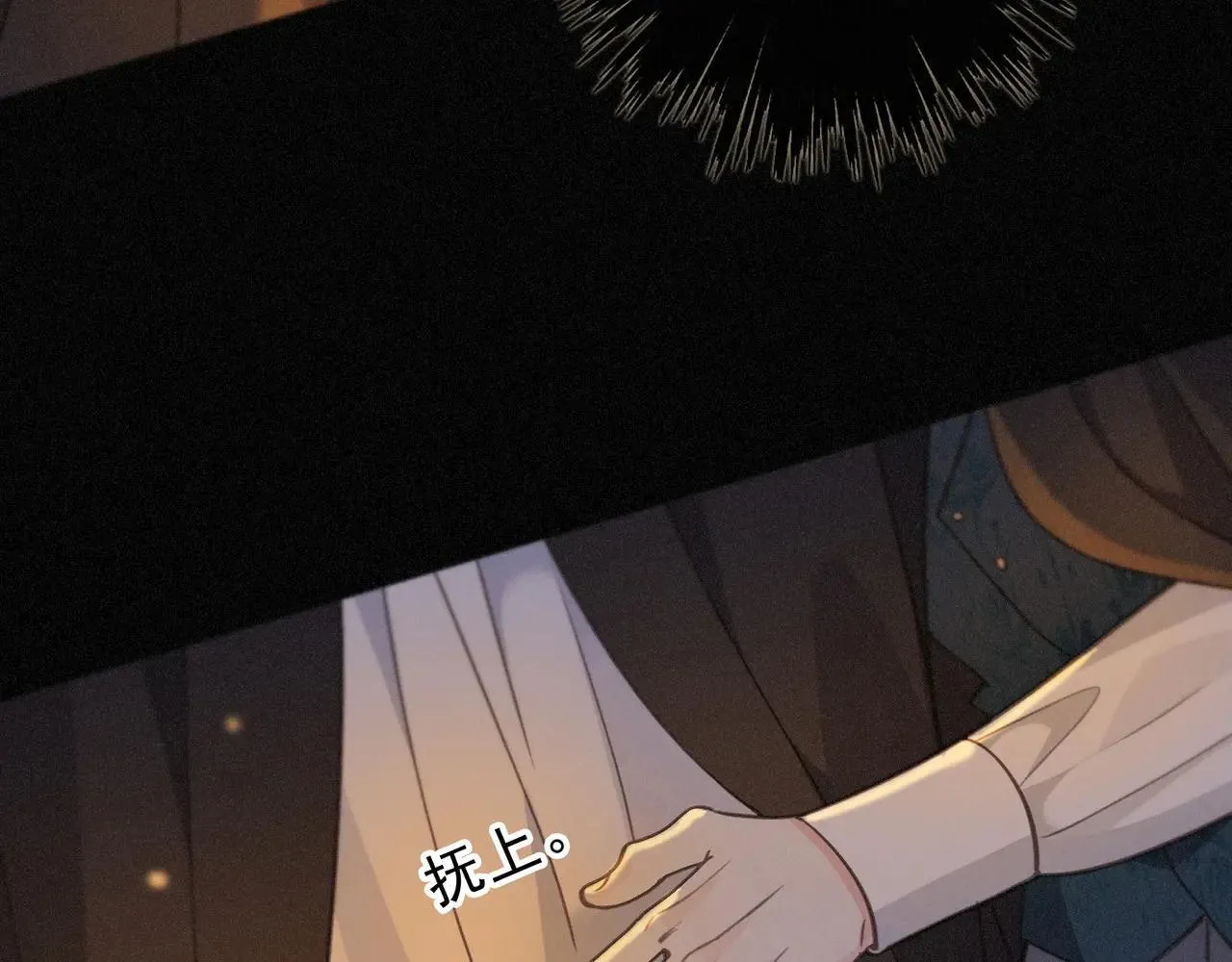 第48话 感应与逃亡 第80页