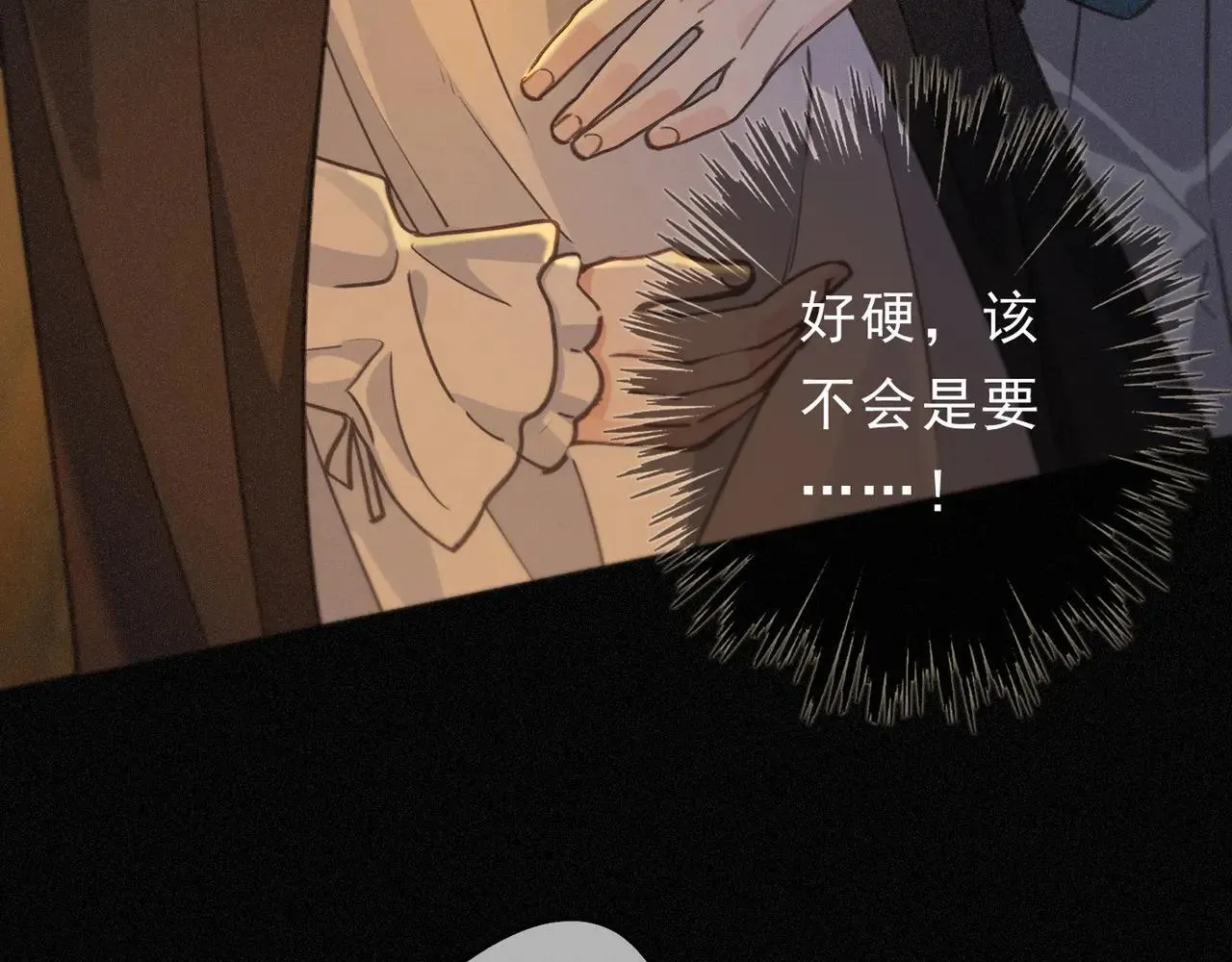 第48话 感应与逃亡 第81页