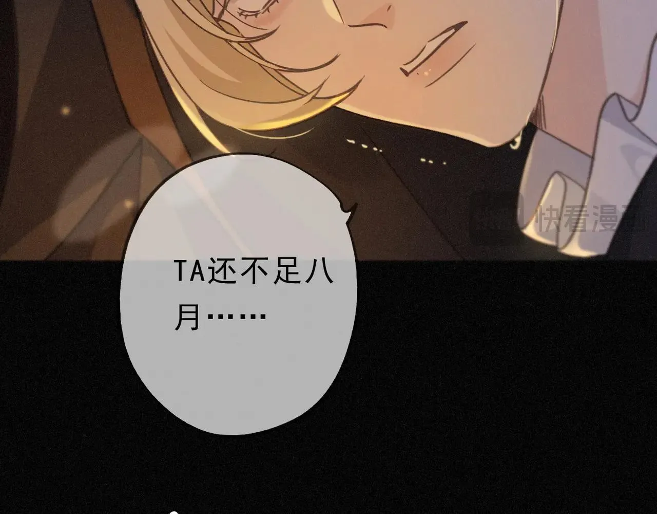 第48话 感应与逃亡 第85页