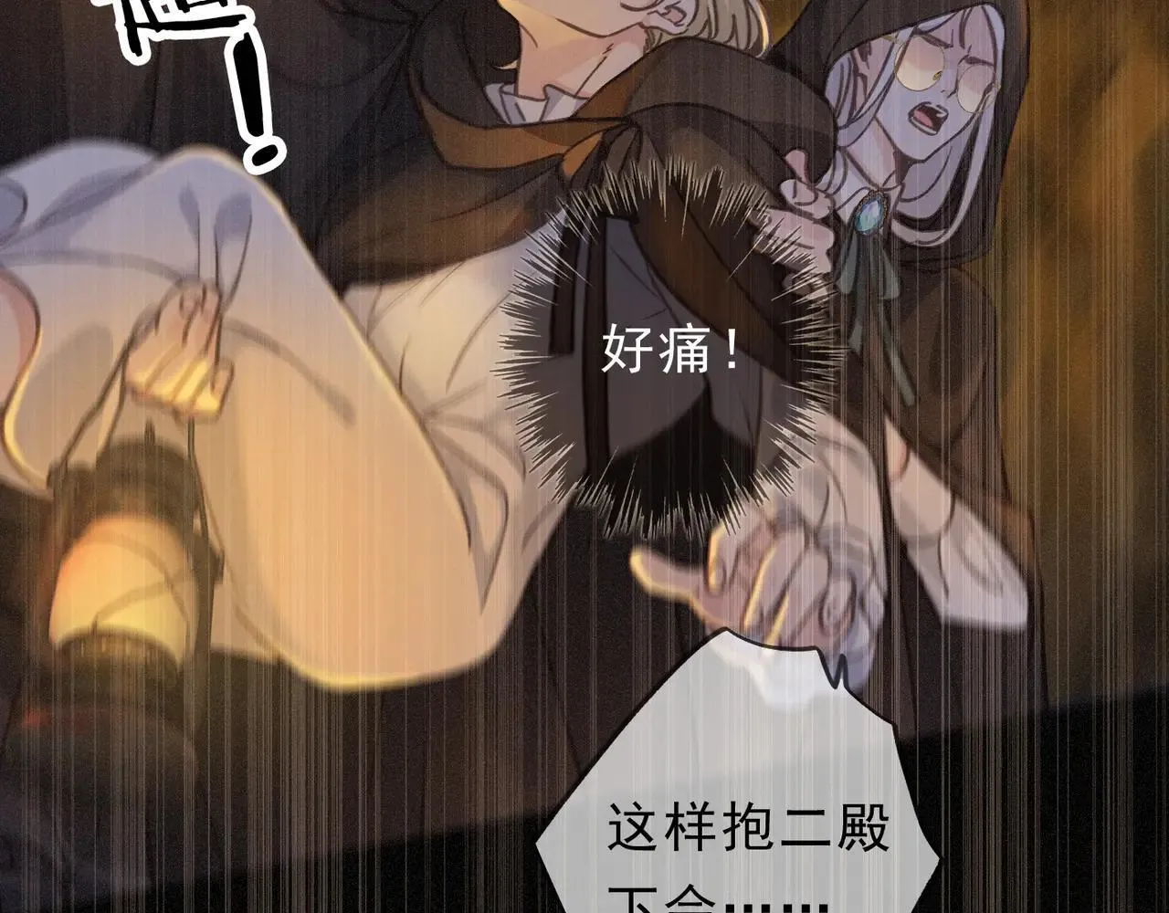 第48话 感应与逃亡 第89页