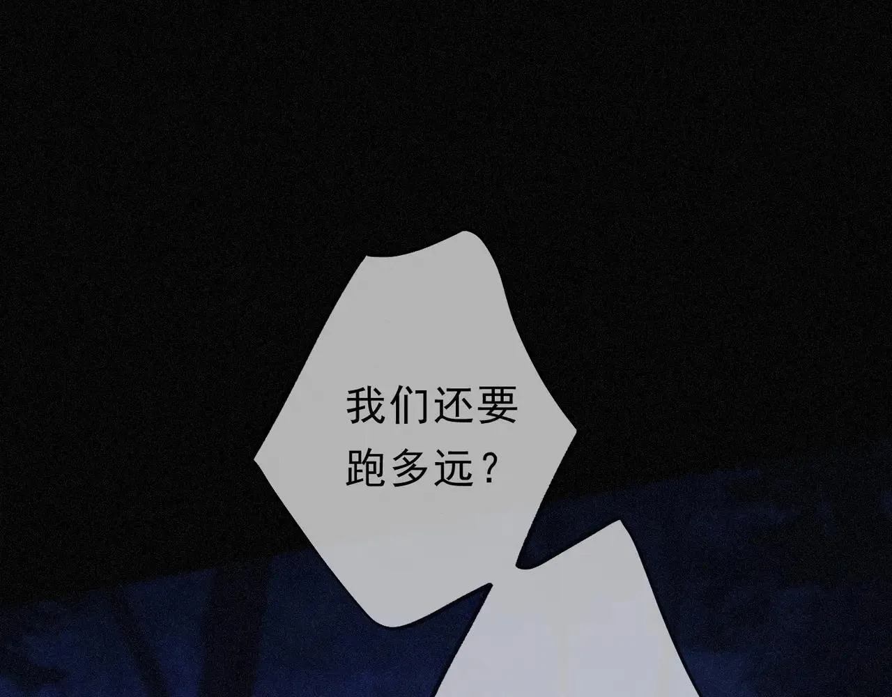 第48话 感应与逃亡 第98页
