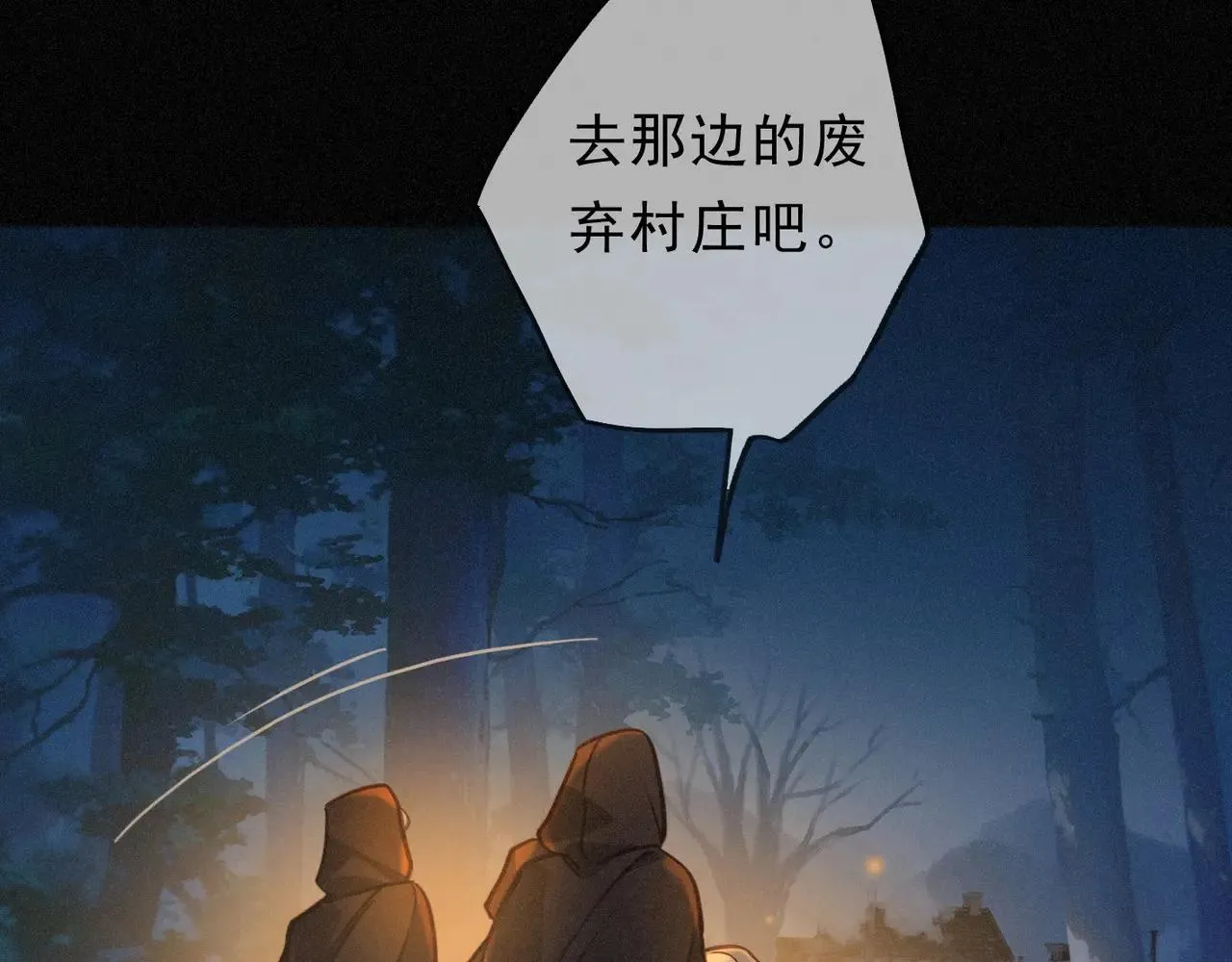 第48话 感应与逃亡 第101页