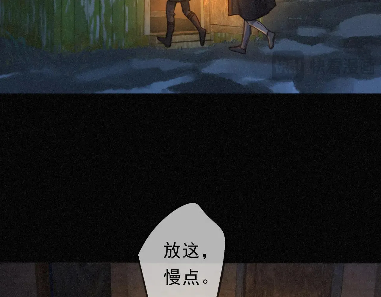 第48话 感应与逃亡 第105页