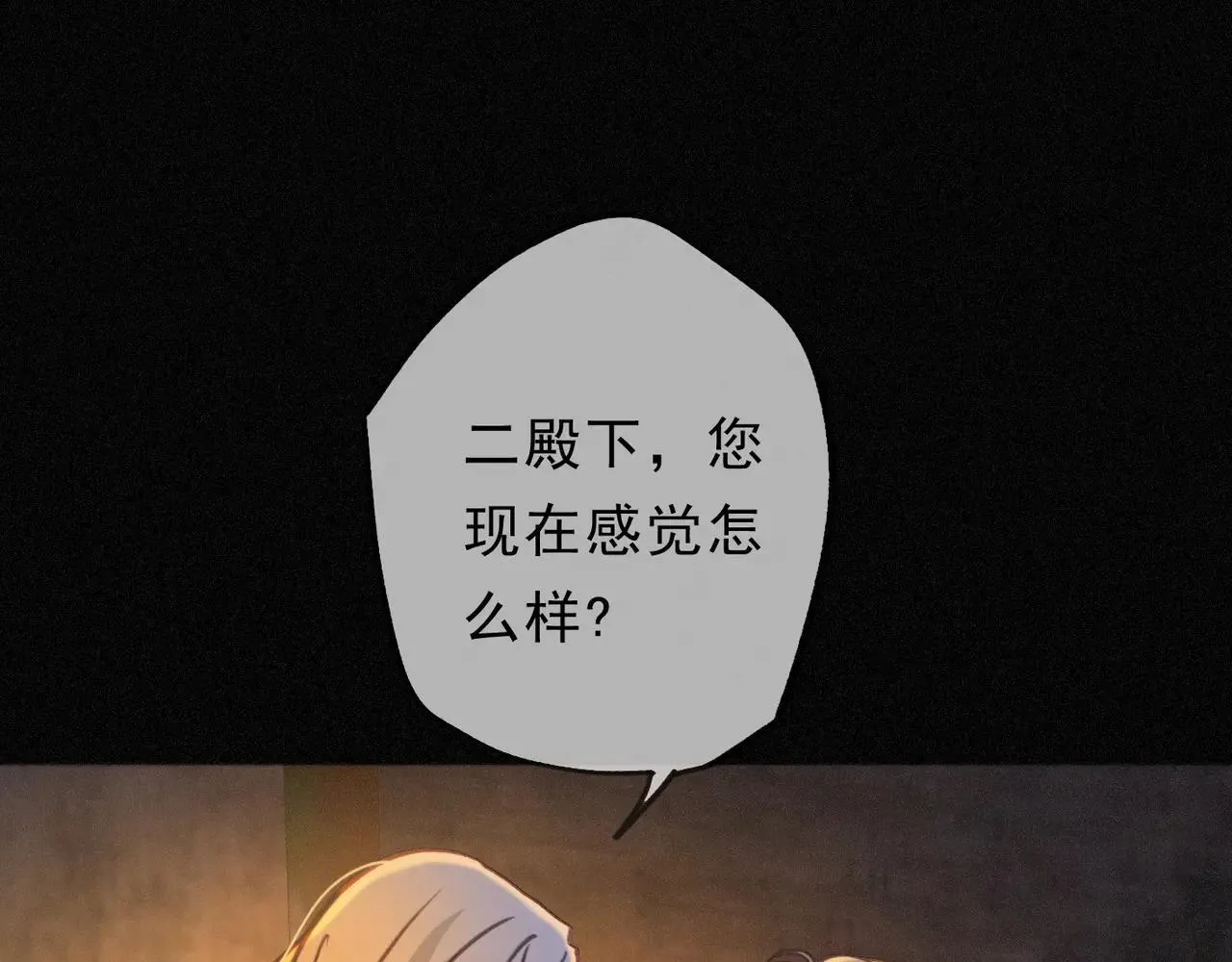 第48话 感应与逃亡 第107页