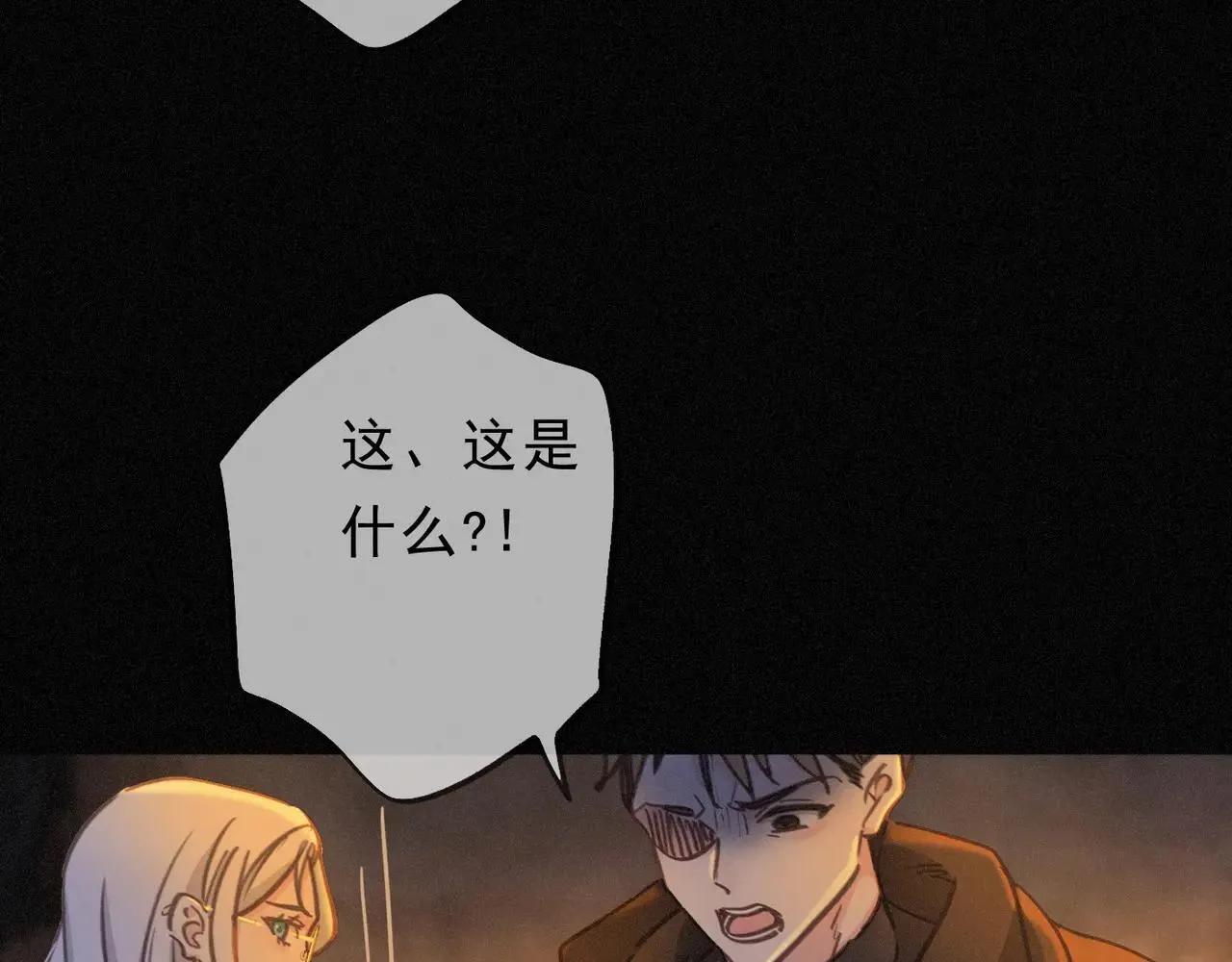 第48话 感应与逃亡 第109页